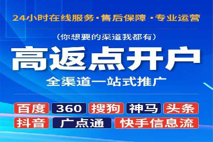 推广开户费用案例分析报告